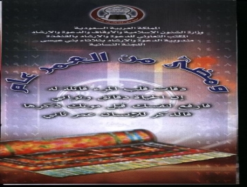 ومضى من العمر عام